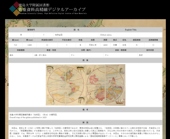 Screenshot_2020-01-23___________________7____________-Tokushima_University_Library-.png