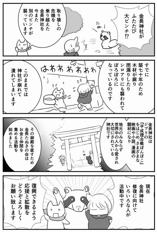 manga1-50.jpg