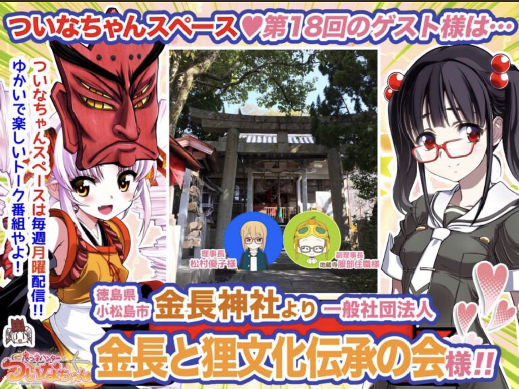 katsudo_tsuina1.png
