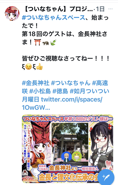 katsudo_tsuina2.png