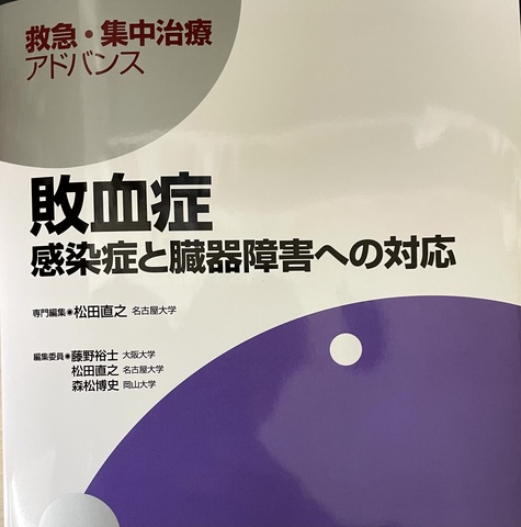 敗血症における筋萎縮、PICS予防 - 中西信人