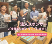 法人スポンサー1.png