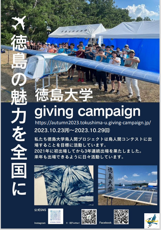 とりチラシ1.png