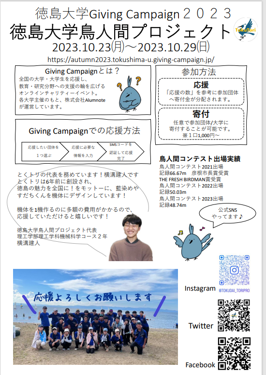 とりのチラシ2.png