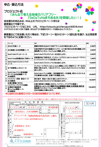 PRチラシ_ページ_2.jpg