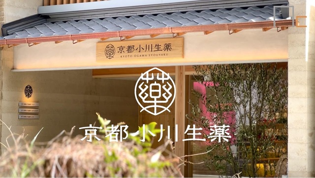 京都小川生薬返礼品2.jpg