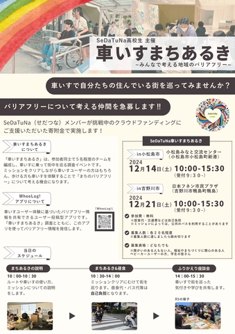 まちあるきチラシ1.jpg