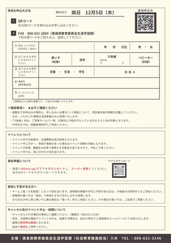 まちあるきチラシ2.jpg