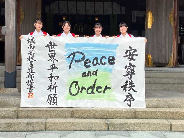 奉納揮毫22.jpg