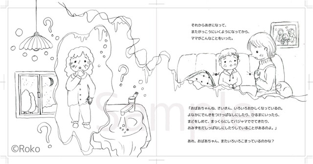 sampleにんちしょうって、なんだろう19-20.jpg