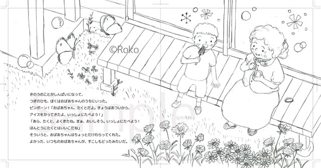 sampleにんちしょうって、なんだろう17-18.jpg