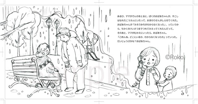 Sampleにんちしょうって、なんだろう09-10.jpg