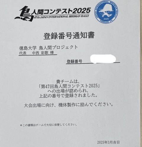 活動報告 鳥コン出場写真.jpg