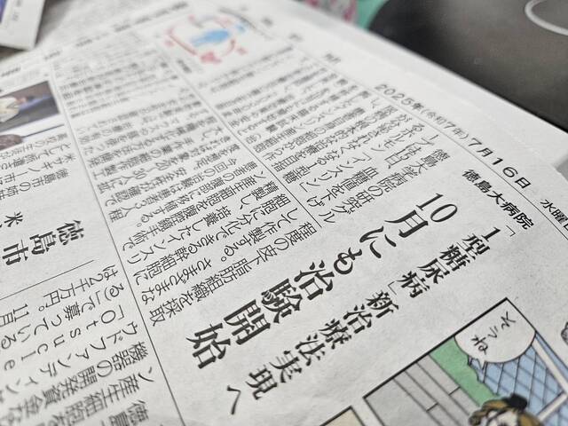 徳島新聞0716-2.jpg