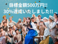 徳島をさらに一緒に盛り上げてまいりましょう.png