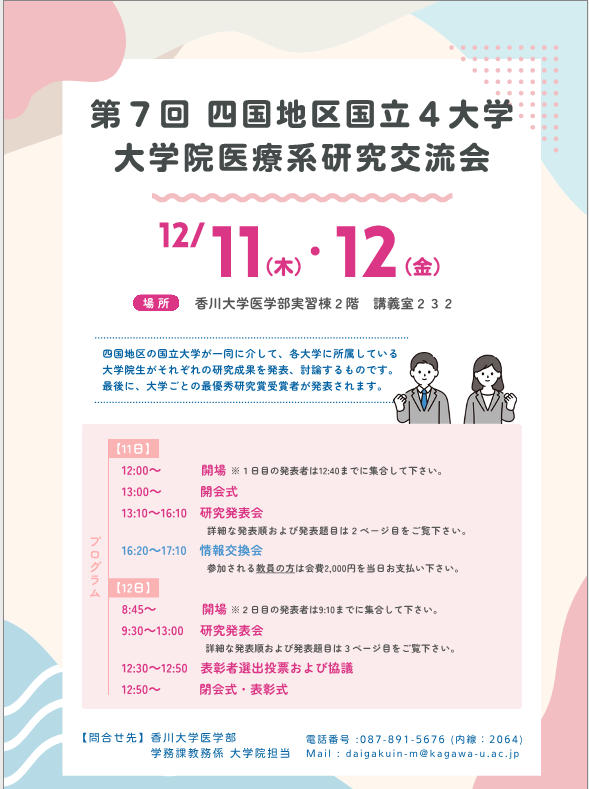 スクリーンショット 2025-12-03 170425.png