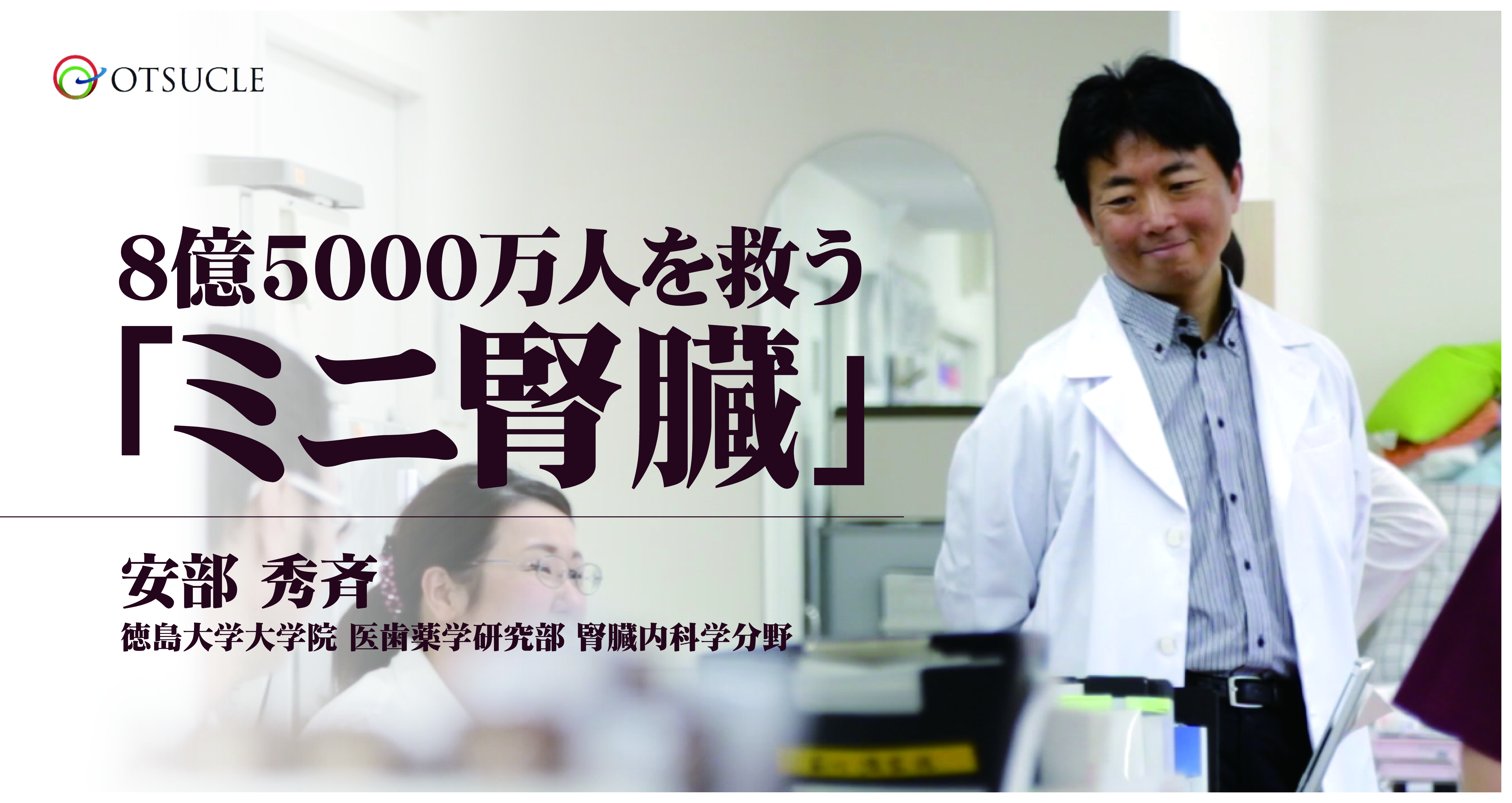 本日、徳島新聞朝刊の一面に安部先生の記事が掲載されました 本日、徳島新聞朝刊の一面に安部先生の記事が掲載されました